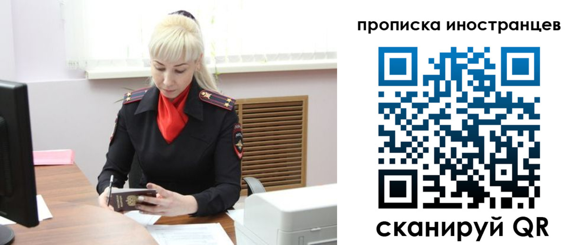 прописка штамп в Новозыбкове