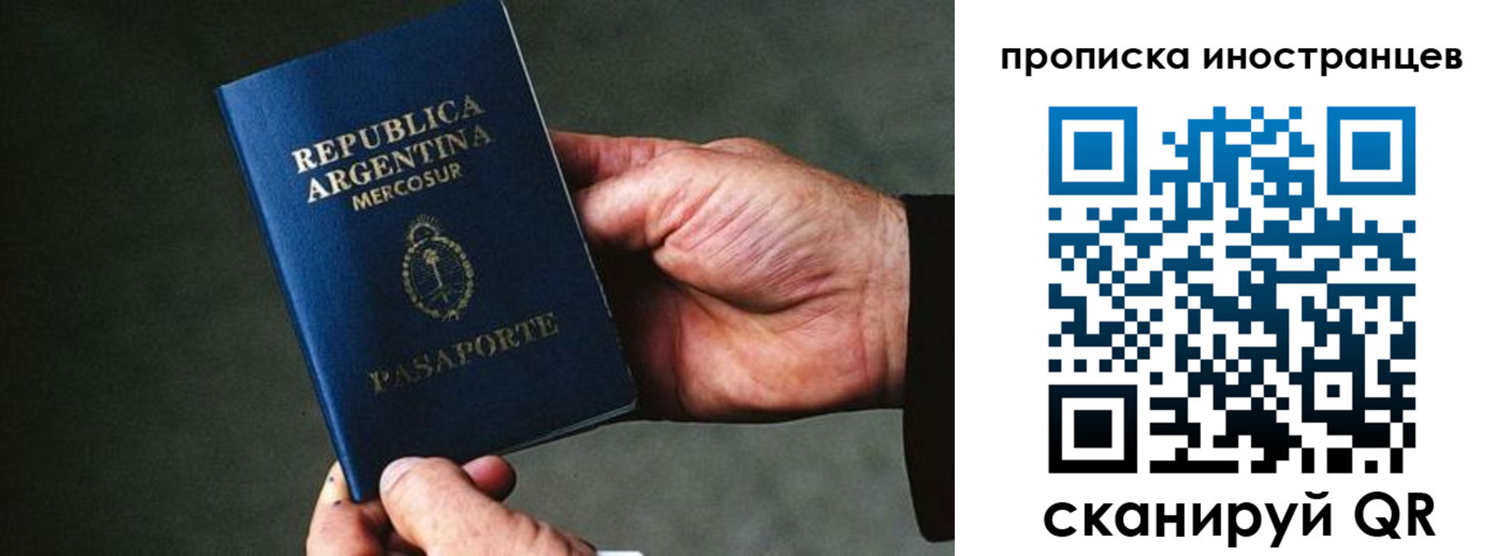 где прописаться в Новозыбкове