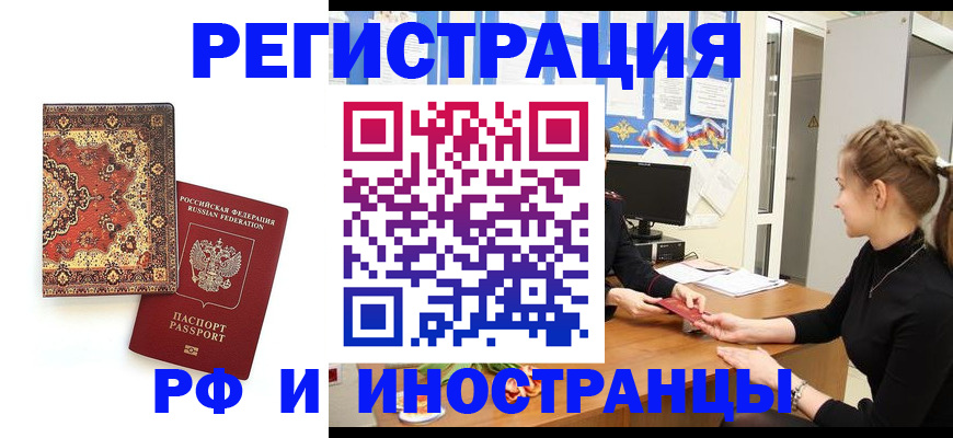 временная регистрация гарантия в Новозыбкове