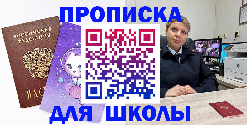 прописка паспорт в Новозыбкове