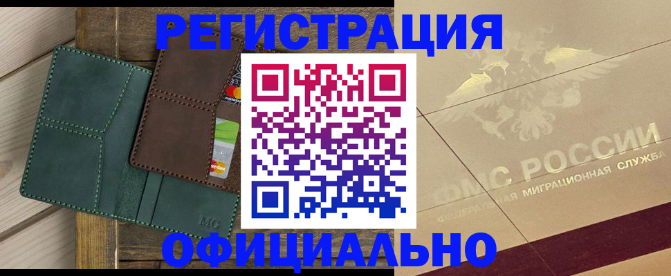 временная регистрация госуслуги в Новозыбкове